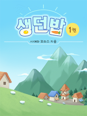 환상총서 006 illustration