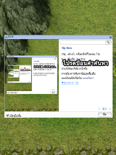tip00001.png