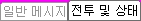 chat_tab_1.png