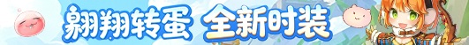 01_Cashshop_Banner.png
