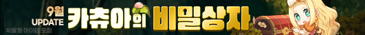 01_cashshop_banner.png
