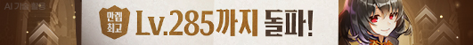 07_cashshop_banner.png
