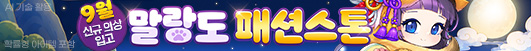 02_cashshop_banner.png