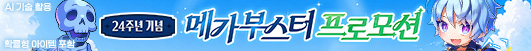 03_cashshop_banner.png