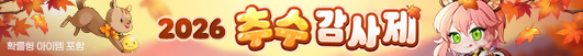 01_Cashshop_Banner.png