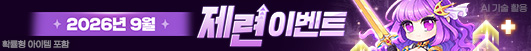 04_Cashshop_Banner.png