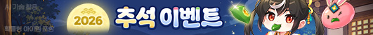 03_Cashshop_Banner.png
