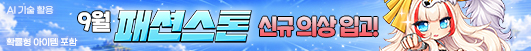 05_Cashshop_Banner.png
