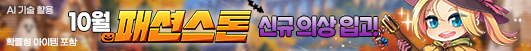 05_Cashshop_Banner.png