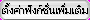 btn_addsetting_normal.png