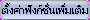 btn_addsetting_over.png