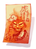 Oboro Stone (Lower)