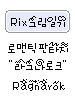 그림일기 마법가루 30일 상자